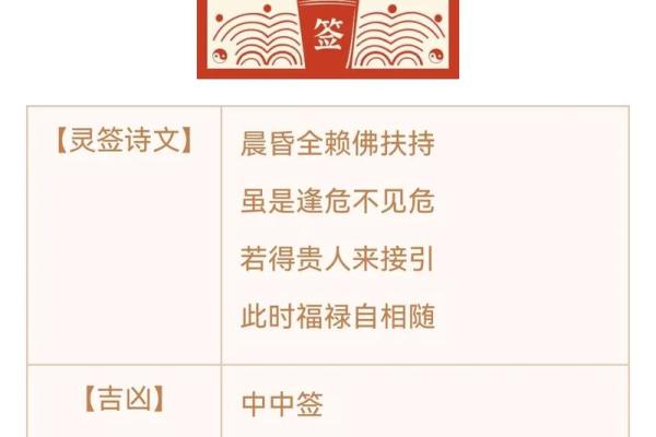 方岩胡公灵签解签56签