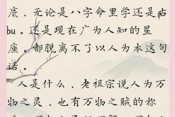 八字命理解析，揭开前世今生的迷雾