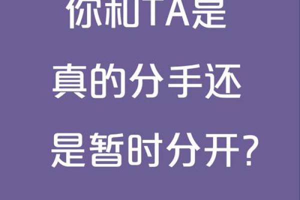 不花钱测试和一个人的缘分 测试和一个人的缘分尽了吗？