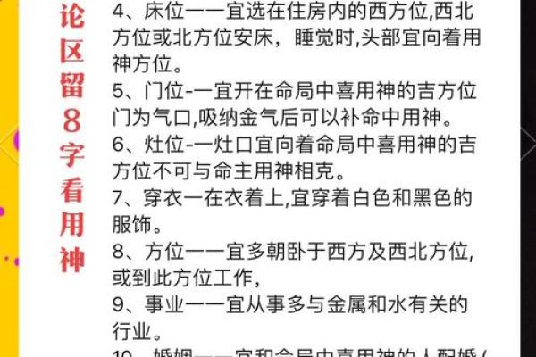 八字水局
