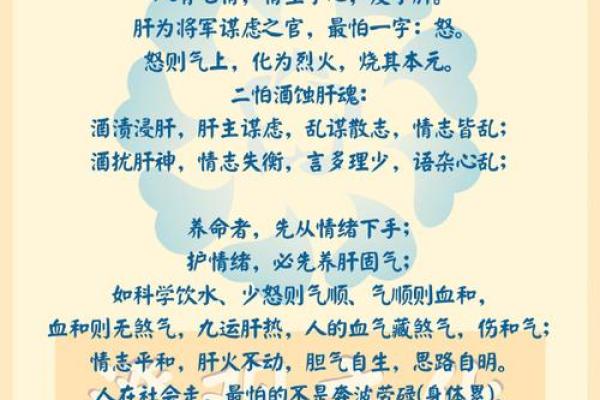 根据八字保健身体 八字可否用于保健身体