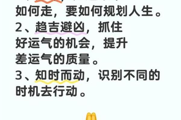 根据八字保健身体 八字可否用于保健身体