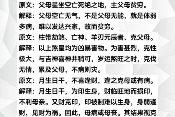 零基础学习快速算命