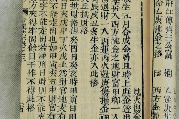 古代八字断命法有哪些书