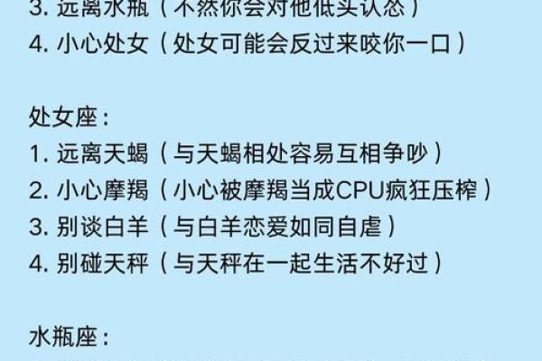 十二星座女让男人哭泣的绝招