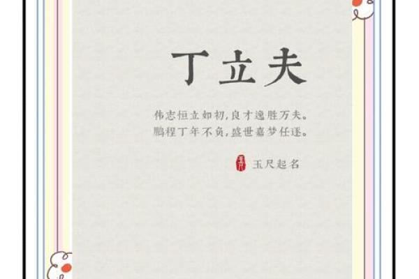 姓丁的名人-姓名学-华易算命网姓名