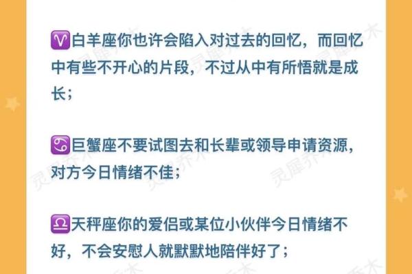 8月1日是什么星座