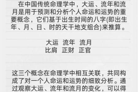 八字命理解析，揭开前世今生的迷雾