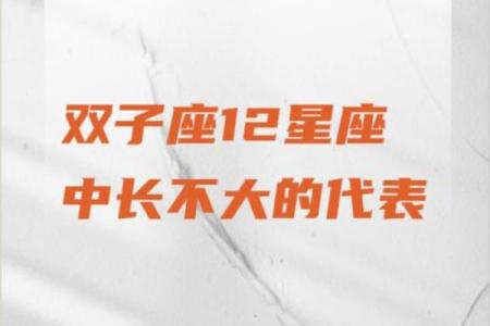 双子座女生最喜欢的星座是哪个