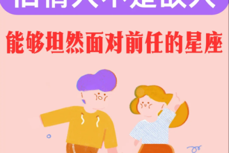 离婚后，分手后会选择堕落纵欲的星座