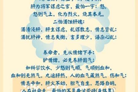 根据八字保健身体 八字可否用于保健身体