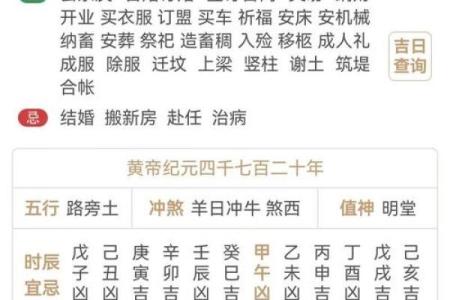 十月黄道吉日结婚 10月黄历结婚吉日查询结果？