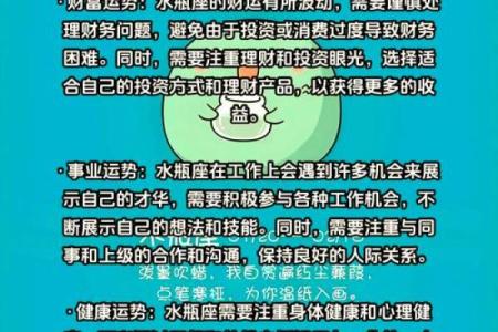 2月水瓶星座运势怎么样