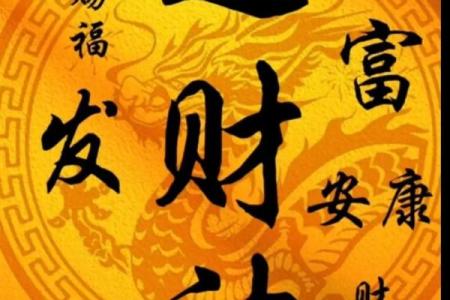财神保佑你,求财神爷保佑发财