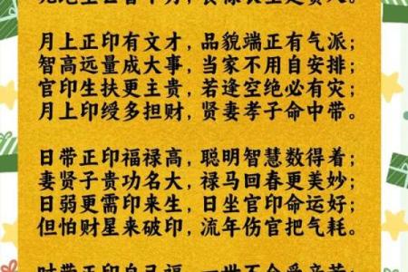免费算命四柱排盘详解