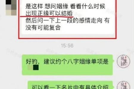 八字算婚期方法分享：如何准确预测结婚时间
