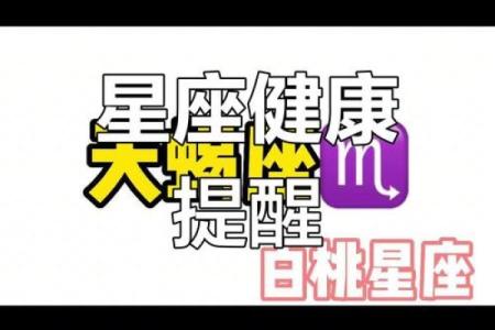 苹果看星座运势的软件