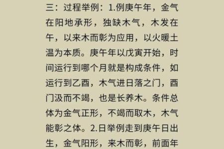 四柱八字中级课程讲解
