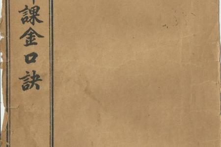 怎样调运气风水金口诀