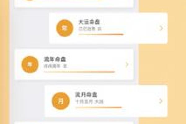 八字算命排盘软件咋开发