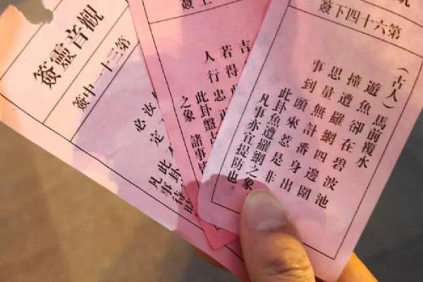 天仙圣母灵签解签