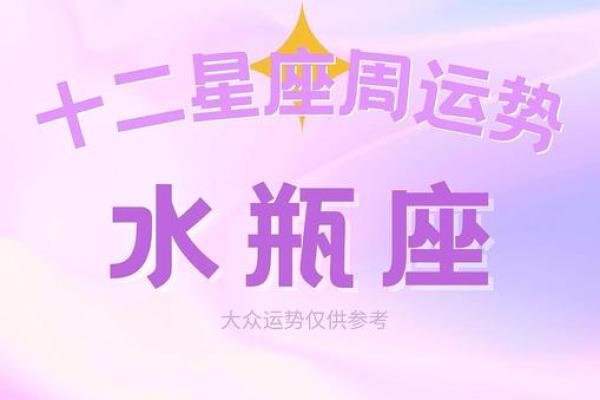白桃星座周运势96水瓶