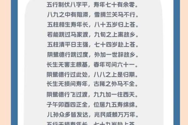 生日算八字