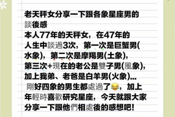 天秤女和什么座最配对 天秤男和什么座最配对