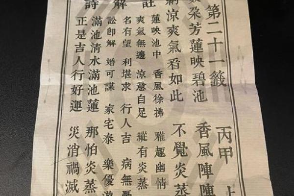 吕祖灵签34签求考试