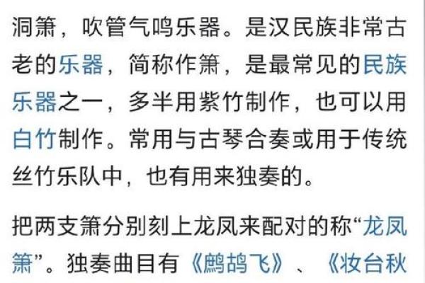 箫在风水的作用