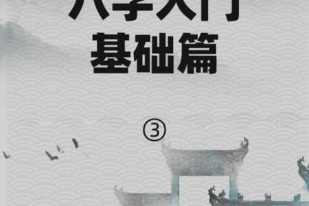 从零开始学八字（五十四）--分类预测之父母看法