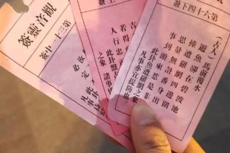 天仙圣母灵签解签