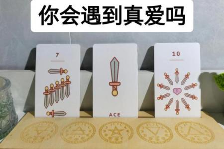 塔罗牌测试你的露水姻缘