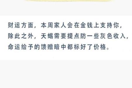 白桃星座周运势96水瓶