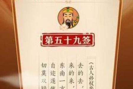 吕祖灵签+68婚姻