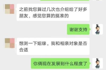 算命婚姻吊客