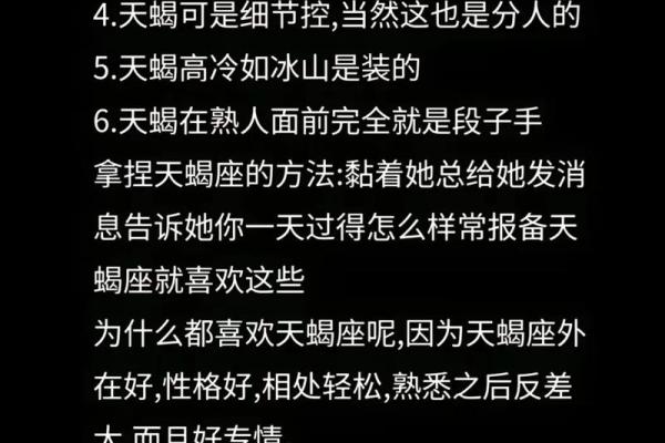 最专一的星座 天蝎座是不是最专一的星座
