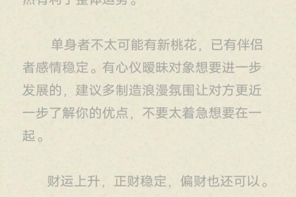 星座运势未来30天摩羯座