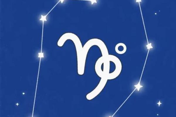 星座运势未来30天摩羯座