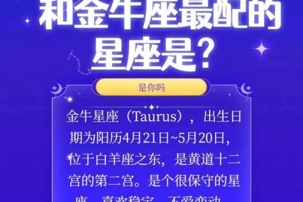 金牛座和摩羯座配对指数，细水长流的爱情和恩爱的友情