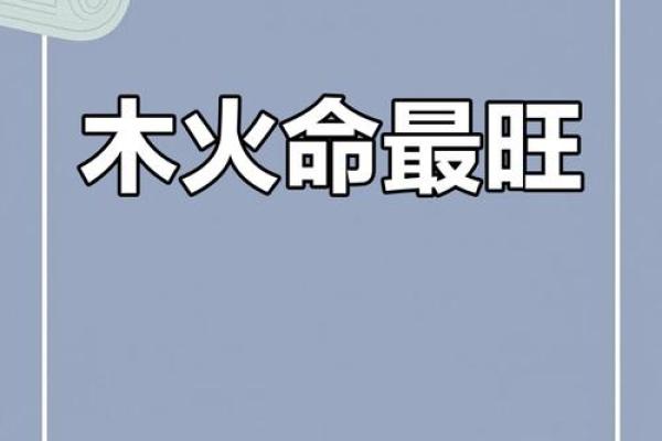 火命的人适合在什么方位工作