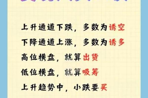 什么八字适合炒股？找准适合自己的投资方向！