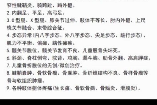 内八字外八字