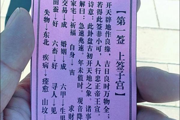 观音灵签第四八签复合
