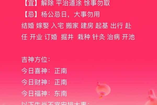 2024年12月11日往哪方吉利 今日喜神方位查询