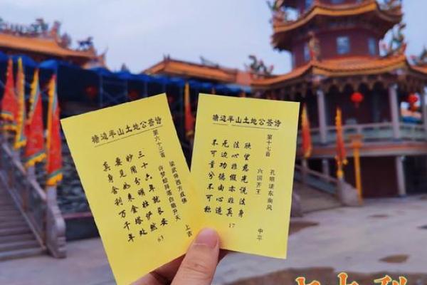 黄大仙灵第十七签求问姻缘
