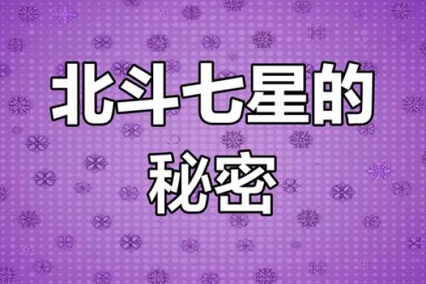 大熊星座的主要特征