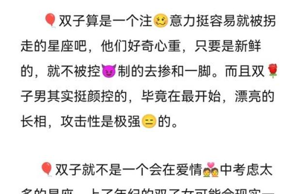 双子男最喜欢哪个星座女生身体