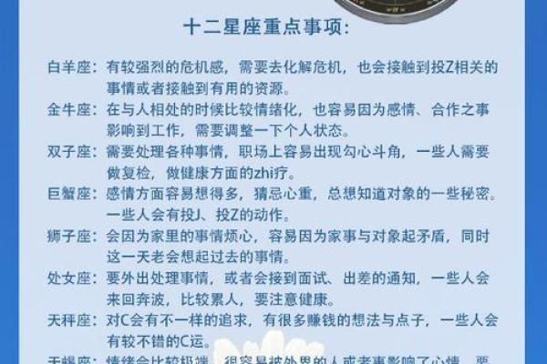 Alex大叔：金牛月12星座的开运指南建议