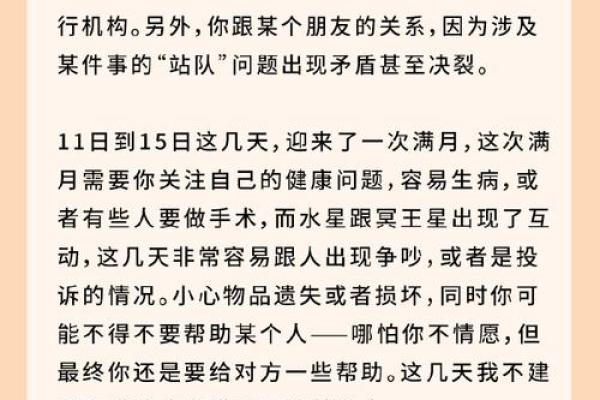 Alex大叔：金牛月12星座的开运指南建议